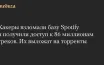 Hackers Breach Spotify Data: 86M Tracks Compromised