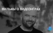 Дэн Хаузер сомневается в целесообразности экранизации игр Rockstar