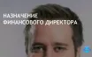 Remedy Entertainment назначила нового финансового директора