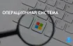 Microsoft использует опыт Midori для будущих облачных проектов