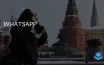 Russia Blocks WhatsApp, Urges Shift to Local App Max