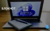 Microsoft добавила проверку орфографии в Блокнот Windows 11