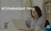 Microsoft прекратит полноэкранные уведомления о переходе на Windows 11