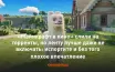 Утечка Майнкрафт может повлиять на успех фильма