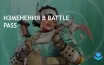 Изменения в Apex Legends: боевые пропуски только за реальные деньги