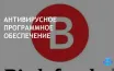 Половина пользователей Windows 7 в США не используют антивирусы
