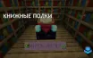 Рынок Minecraft: Как достичь 30 уровня зачарования и его преимущества