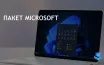 Microsoft прекратит поддержку Windows 10 к октябрю 2025 года