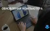 Windows 11 получит функцию «горячего патчинга» в версии 24H2