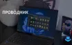 Проводник: повышение эффективности поиска в Windows