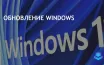 Microsoft представила новую функцию "горячего патчинга" для Windows