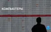 Канадские службы восстанавливаются после глобального сбоя Windows