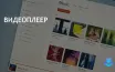 Медиа-плеер в Windows 11: плюсы и минусы нового приложения