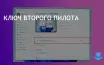 Microsoft представила клавишу Copilot для новых ПК и клавиатур