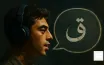 How to Pronounce Arabic Q – Quick Guide