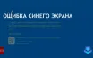 Microsoft расследует проблемы с доступом к Microsoft 365 и ошибками BSOD