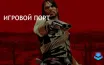 Red Dead Redemption может появиться на ПК после 13 лет ожидания