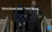 Международная операция ликвидировала приложение Ghost, используемое преступниками