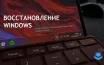 Microsoft исправит ошибку с опцией удаления Windows Recall в Windows 11