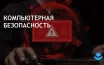 Пользователи должны быть осторожны с программами оптимизации систем