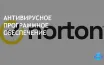 Norton 360 предлагает новые уровни защиты для цифровых устройств