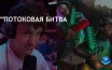 Ниндзя оценил марафонский стрим Minecraft от Кая Сената и IShowSpeed