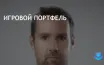 Team17 планирует рост через слияния и поглощения в 2024 году