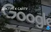 Сайт недоступен в Европе из-за проблем с соблюдением GDPR