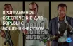 Rockstar обновляет GTA V на ПК: введена система BattlEye против читов