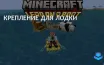 Обновление Minecraft 1.21 улучшает транспортировку мобов и предметов