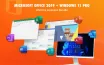 Новая жизнь для ПК с комплектом от Microsoft
