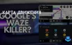 Google добавляет функцию отчетов о происшествиях в Google Maps
