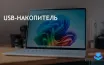 Пользователи обеспокоены "раздутой" установкой Windows 11