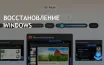 Microsoft запускает Windows Recall для инсайдеров в октябре