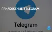 Арест Павла Дурова в Париже: обвинения в использовании Telegram для преступлений