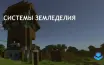 Майкрософт улучшает Minecraft, добавляя новые механики управления ресурсами