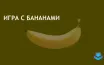 Популярная игра Banana получила обновление с отслеживанием кликов