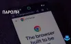 Ошибка в Chrome привела к утрате 15 млн паролей, Google устранил баг