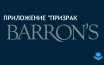 Власти ликвидировали зашифрованное приложение Ghost, использовавшееся преступниками