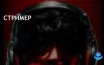 YouTube лишил монетизации стримера DrDisrespect за нарушение правил