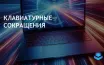 Новый инструмент в Windows 11 улучшает захват экрана и записи