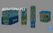 Коллекция PEZ Minecraft выйдет в сентябре, цены от .79 до .99