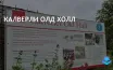 Дети смогут исследовать и строить Calverley Old Hall в Minecraft