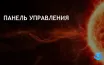Microsoft завершает эпоху: Панель управления Windows уходит в историю