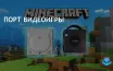 Инди-разработчик адаптирует Minecraft для Dreamcast и GameCube без одобрения