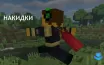 Minecraft делает плащи более доступными благодаря новому подходу Mojang