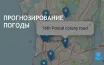 Новая система улучшает данные о погоде от метеослужбы Индии