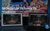 Intel Arc превосходит Qualcomm Adreno X1 в игровых тестах на ПК