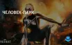 Команда Brazil выпустила неофициальный порт Spider-Man 2 для ПК