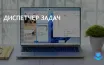 Диспетчер задач в Windows 11: новые функции и улучшения